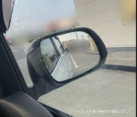 【SKE48】大谷悠妃「いつもより遠い場所まで運転した^_^」