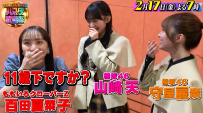 【櫻坂46】ももクロ百田夏菜子さんとの貴重な絡みが実現！！