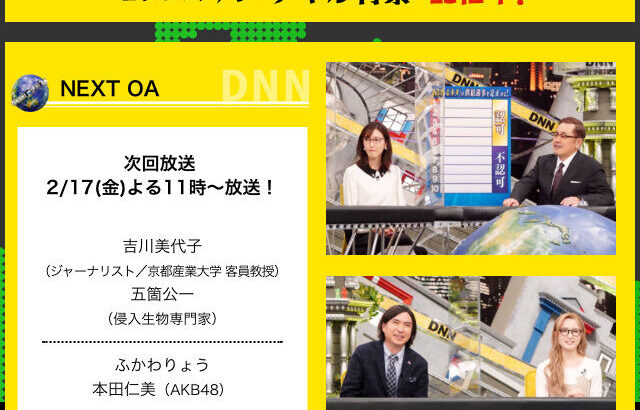 【朗報】AKB48本田仁美、2月17日「全力！脱力タイムズ」出演！【チーム8ひぃちゃん】