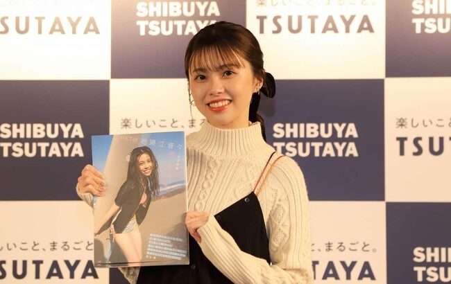 HKT48 地頭江音々写真集「彼女の名前」初週売上1,342部！！！