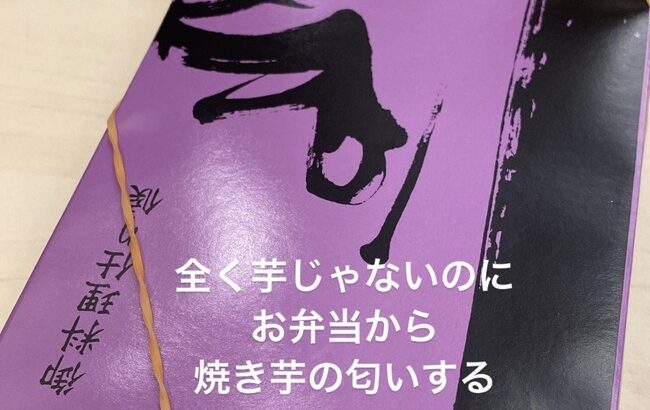 本日のAKB48のお弁当がこちらでございます！！！