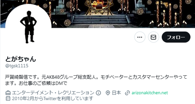 【櫻坂46】元AKB48総支配人・戸賀崎さん、ラジオで聴いた『桜月』に反応