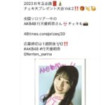 【AKB48】行天優莉奈さん、全国ソロツアー中だった？ｗｗｗ【チーム8】