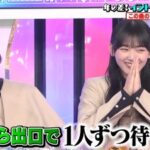 【櫻坂46】山﨑天×守屋麗奈『ハマダ歌謡祭』出演中！！