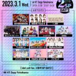 【朗報】AKB48チーム8とSKE48カミングフレーバーが「dot yell fes 2周年SP」に出演決定！！！