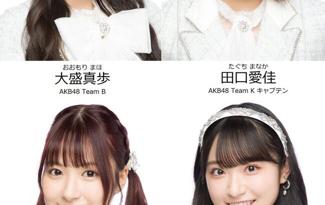 【朗報】「AKB48が町工場に突撃！お宅で一番のDXはなんですか？」放送決定！！【田口愛佳・山内瑞葵・大盛真歩・橋本陽菜】