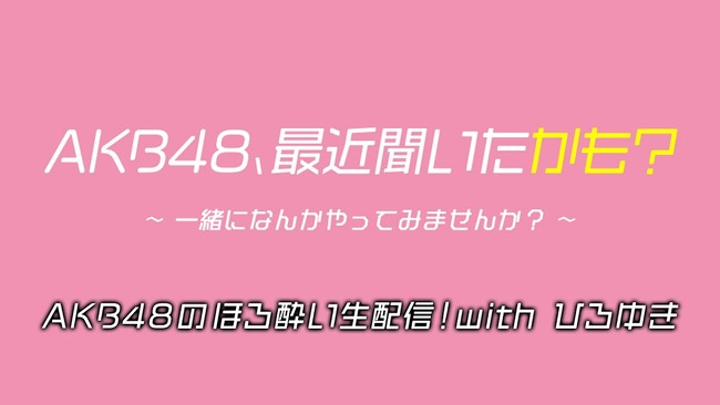 【速報】ひろゆこ（高橋P）が今月いっぱいでテレビ東京を退社、AKB48の冠番組どうなるの？