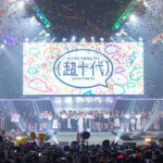 『AKB48G ルーキーメンバー × 超十代』 公式アンバサダー決定オーディションが開催される！！！