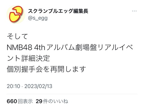 【速報】NMB48さんがついに個別握手会を再開ｷﾀ━━━━(ﾟ∀ﾟ)━━━━!!