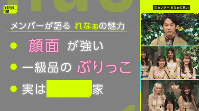 【櫻坂46】森田ひかる、かまいたち濱家さんのボケにツボるw【Venue101】