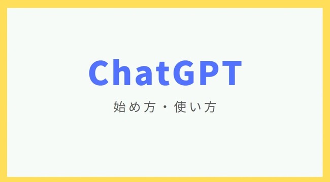 chatGPTにAKB48の事を色々と聞いてみた！！！