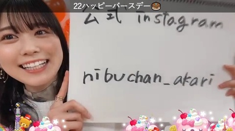 【日向坂46】丹生ちゃん、公式インスタグラム開設！！