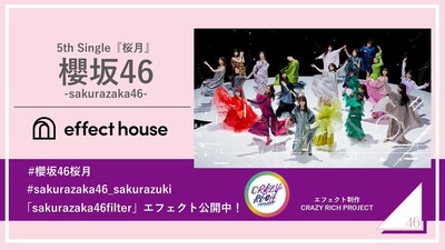 櫻坂46のオリジナルエフェクトがTikTokに登場！さらに生配信の予定も！