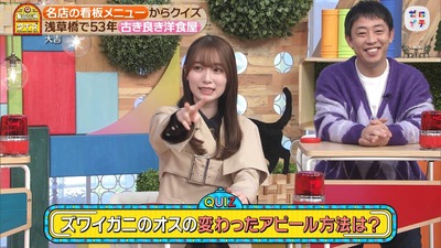 【櫻坂46】守屋麗奈、スタジオ騒然のヤバい解答を連発www