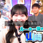 【櫻坂46】浜田さんの見る目w 山﨑天、緊急事態！？【ハマダ歌謡祭】