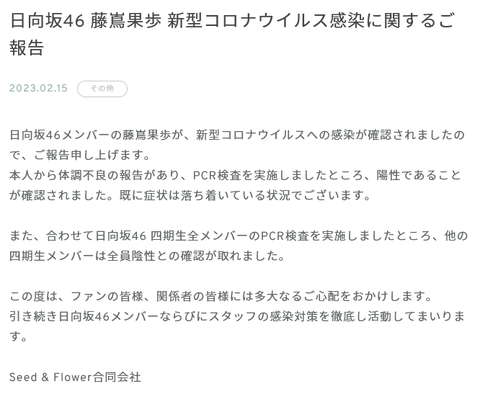 【日向坂46】4期生全員でおもてなし会開催できて本当に良かったよな…