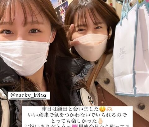 【SKE48】鎌田菜月が大場美奈との食事でまさかの展開…