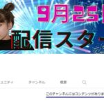 【闇深】元NGT48荻野由佳さん、Youtube動画全消し・・・【おぎゆかちゃん】