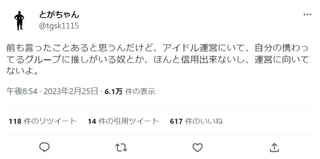 元AKB48劇場支配人戸賀崎智信「アイドル運営にいて、自分の携わってるグループに推しがいる奴とか、ほんと信用出来ないし、運営に向いてないよ」【元AKB48グループ総支配人とがちゃん】