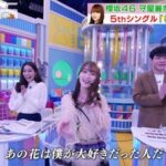 【櫻坂46】ラヴィットさん、めっちゃ考えてくれてる…