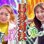 【SKE48】熊崎晴香「初！佐賀競馬場さんへお邪魔させていただきました！ さなびっち先生と馬券対決」