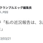 【悲報】NGT48キャプテンさん「3月頭12連休でした」【藤崎未夢・みゆみゆ】