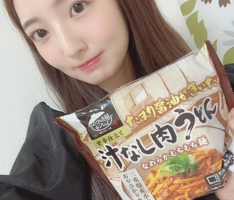 【SKE48】藤本冬香「キンレイさんの汁なし肉うどんいただきました！」