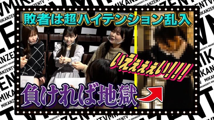 【敗者】負けたら超ハイテンション罰ゲーム！？地獄の指スマバトル開幕！【SKE48】