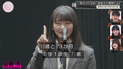 【櫻坂46】13歳の山﨑天ちゃん、凄い…