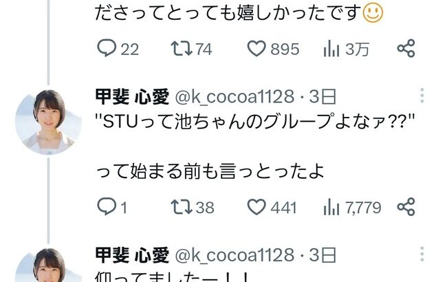 【衝撃】STU48の業界認識は「池ちゃんのグループ？」【池田裕楽】