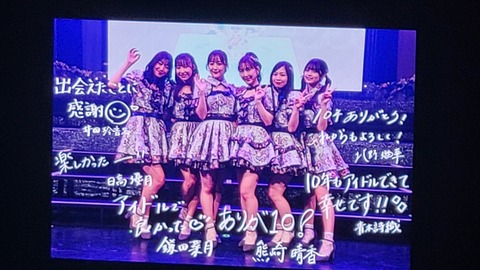 【SKE48】6期生10周年記念ライブのセットリストまとめ！