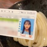 STU48メンバーの運転免許証の写真がカワイイと瀬戸内地方で話題に！！【画像あり・福田朱里・石田千穂・瀬戸内48】