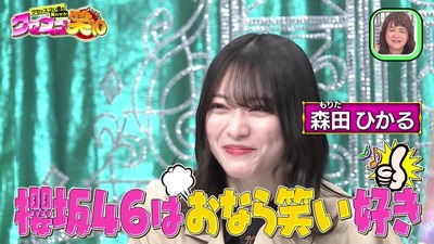 【櫻坂46】櫻ちゃん、ランジャタイに完敗【千鳥のクセがスゴいネタGP】