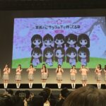 【AKB48】17期ファンミーティングの客層がこちら！！！【研究生】