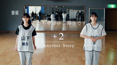 【櫻坂46】TAKAHIRO先生も絶賛！バキバキに踊る遅れて来た3期生・村井優×山下瞳月