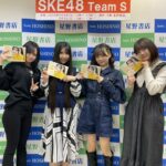 【SKE48】これはいいパンツスタイル！！！