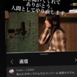 【AKB48】岡田奈々、寄せられた辛らつコメントに「人間としてやり直します」【なぁちゃん】