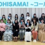 日向坂46「HEY！OHISAMA！」コール講座