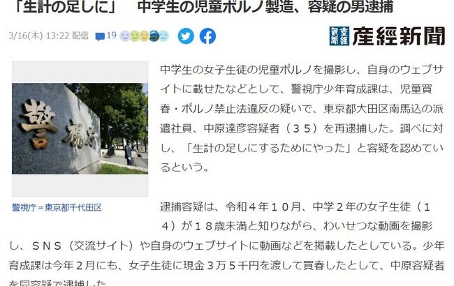 【悲報】メンズ地下アイドルにハマったJC、他のファンに勝ちたくておっさんに3.5万円で身体を売る・・・