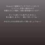 元乃木坂46堀未央奈　ツイッターのアンチに警告「開示請求進めています」「私は逃がしません　震えて待っててね」【Twitter】