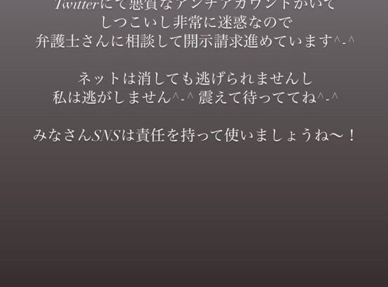 元乃木坂46堀未央奈　ツイッターのアンチに警告「開示請求進めています」「私は逃がしません　震えて待っててね」【Twitter】
