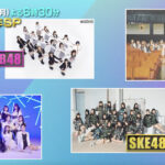 【CDTV30周年 歌うぞ！1位の曲だけフェス】SKE48は何の曲を披露するのか…！？