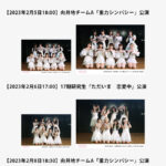 【悲報？】AKB48劇場、公演生写真値上げ！！【原材料価格の高騰・エネルギー価格の上昇に伴い値上げ・インフレ】