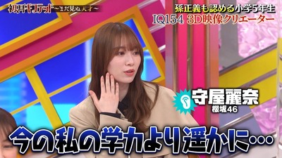 【櫻坂46】守屋麗奈、澤部さんにバラされてしまう