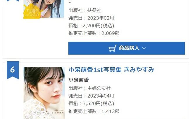 【悲報】SKE48写真集「ずぶぬれSKE」が初週2069冊の大爆死！販促イベント3日もやったのにどうしてなの？