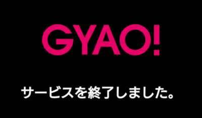 【櫻坂46】GYAOさん、今までありがとう。。。