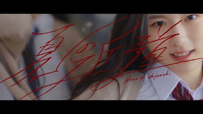 【櫻坂46】『夏の近道』MVが200万回再生を突破！！！