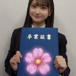 【AKB48】山﨑空「先日無事に高校を卒業しました🌸」【17期研究生そらら】