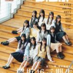 【櫻坂46】3期生、全員集合！『B.L.T.4月号』表紙解禁