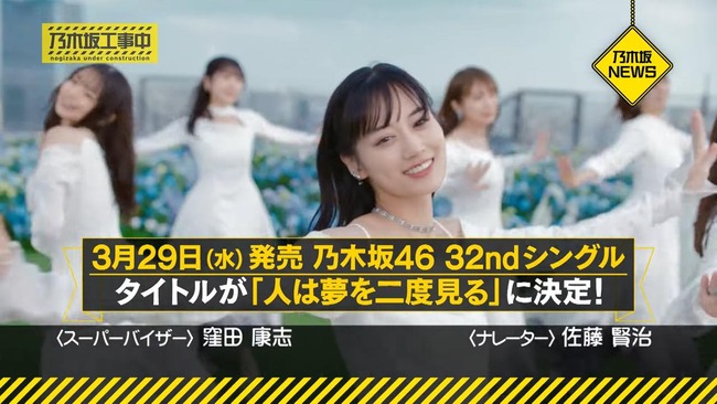 【悲報】乃木坂46さん、新曲の完売数が激減してしまう・・・【乃木坂46 32ndシングル 人は夢を二度見る】